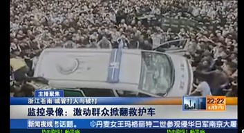 Urban management was beaten by the masses, highlighting the contradictions in modern society.jpg