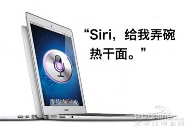Amusing parents to name and remember that Americans are enthusiastic about Apple and Siri.jpg