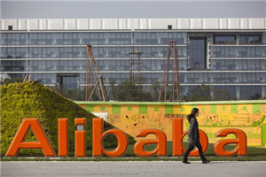 Alibaba has submitted an application for listing in the U.S..jpg