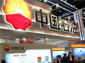CNPC and the UAE signed an oil production agreement.jpg