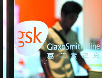 The British government began investigating GlaxoSmithKline.jpg
