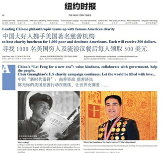 The subject of philanthropy, Chen Guangbiao in the United States invited guests to throw money.jpg