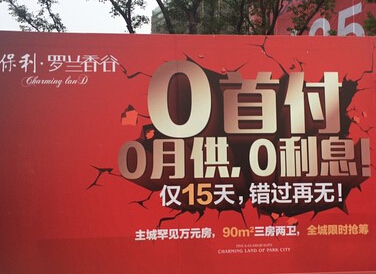 杭州苏州在房地产投资者眼中失去光彩.jpg