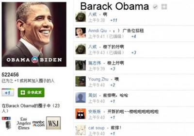 Observing Obama: Everyone is responsible for promoting Chinese characters.jpg