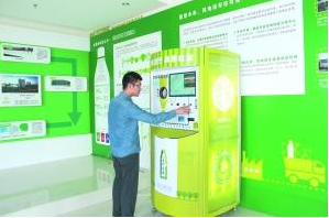 Beijing promotes empty bottle recycling machines to exchange transportation card stored value.jpg