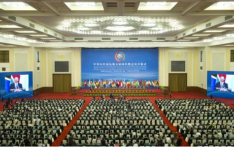 Hu Jintao's speech at the opening ceremony of the Ministerial Conference of the Forum on China-Africa Cooperation (3).jpg