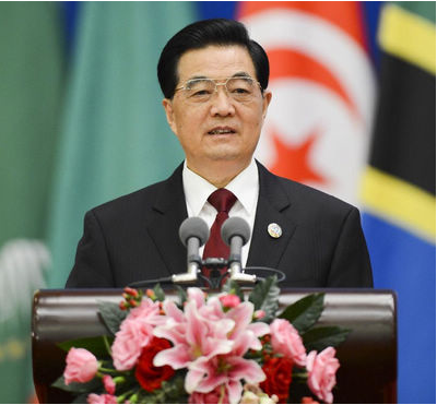 Hu Jintao's speech at the opening ceremony of the Ministerial Conference of the Forum on China-Africa Cooperation (5).jpg