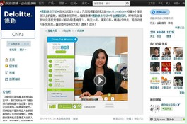 Chinese companies are experimenting with social media recruitment.jpg