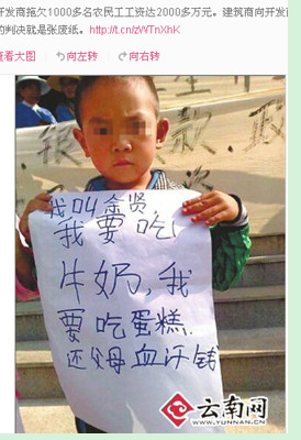 娃娃上阵:中国农民工讨薪新招?.jpg