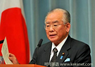 The Minister of Finance of Japan committed suicide or due to extramarital affairs.jpg