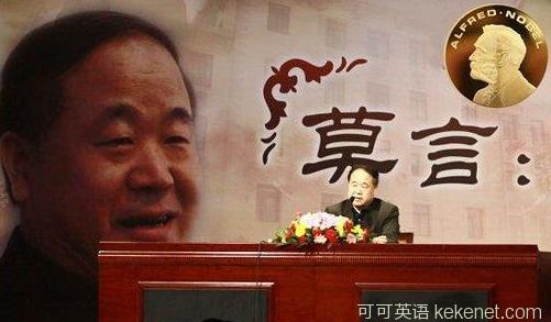 After Mo Yan won the prize, what Chinese literature needs to go to the world is translation.jpg