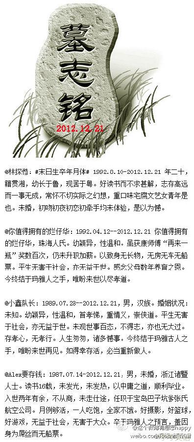 Years and months of birth and death Weibo became popular, netizens joked about "the end of the world" .jpg