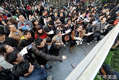 Civil service occupation: looks beautiful Misleading expectations.jpg
