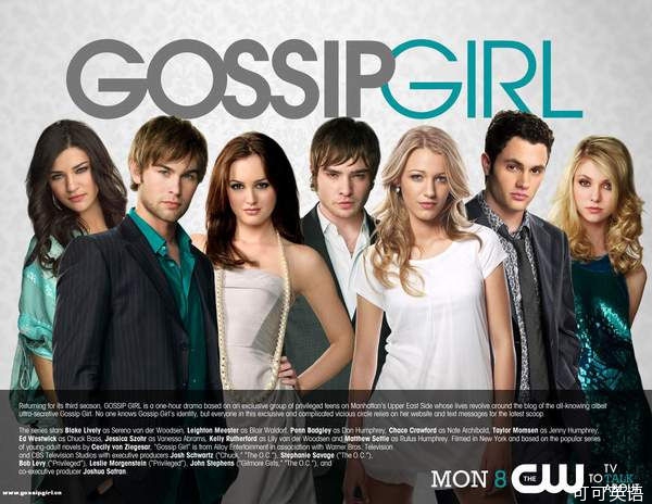 The most unwatched American TV series in the United States in 2012: Gossip Girl actually topped the list! .jpg
