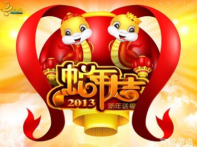 Good luck in the Year of the Snake, Feng Shui master predicted 2013.jpg