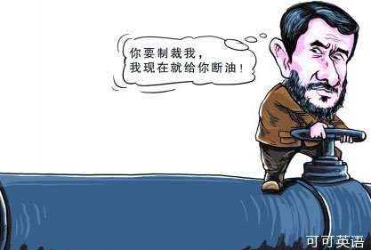 Global dynamics: Asia reduces imports of Iranian oil.jpg