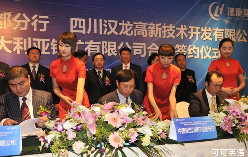 China Hanlong’s A$1.4 billion acquisition of new variables.jpg