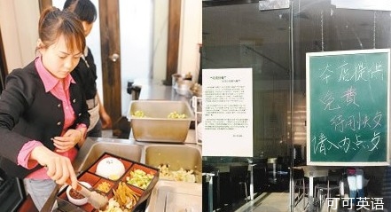 Eliminate indifference: "Ready to use fast food" first appeared in Xi'an restaurant to convey love to strangers.jpg