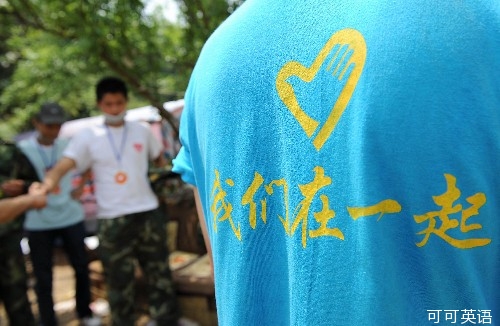 Disaster area dynamics: Volunteers in the Lushan earthquake-stricken area.jpg
