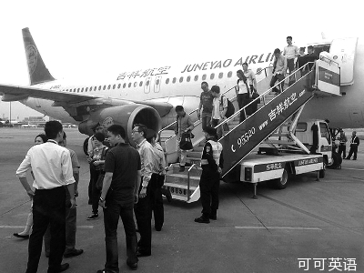 A false alarm: Five Chinese flights received threat information.jpg