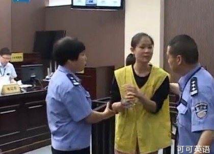 Zhejiang business woman Lin Haiyan was sentenced to death for illegal fund-raising.jpg