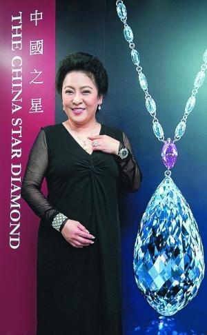 The 75-carat perfect diamond was named "China Star".jpg