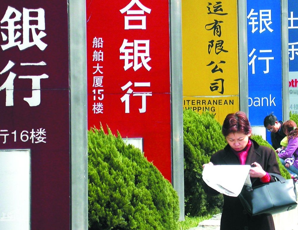 Why is China’s banking chaos a political issue? (2).jpg