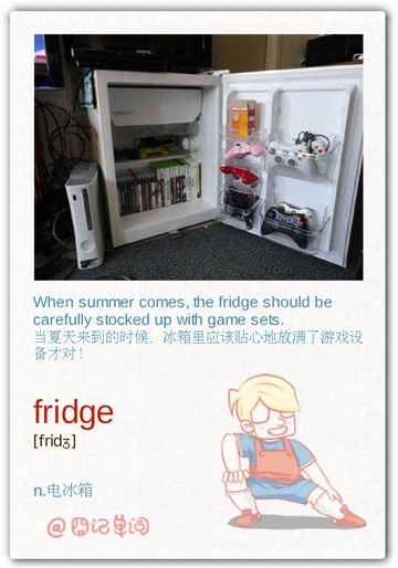 囧记单词:fridge 电冰箱