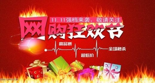 China’s "Online Shopping Carnival Singles Day" easily broke the record .jpg