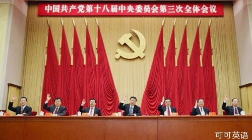 中国领导人将实施经济改革.jpg