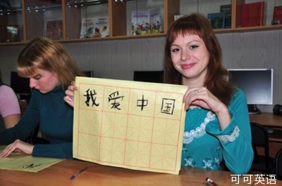 国外的时代新人类 学汉语也要学英语