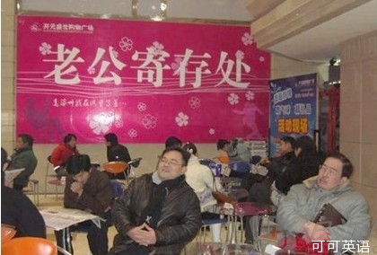 Domestic major shopping malls have thoughtfully set up "husband storage offices", which has been well received by husbands.jpg