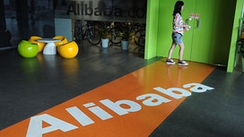 Alibaba will launch an e-commerce website in the United States.jpg