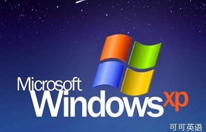 Microsoft XP has stopped service for 12 years and is more vulnerable to hackers.jpg