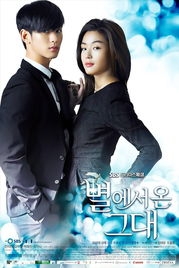 "You from the Star" why Korean dramas are always popular in China.jpg