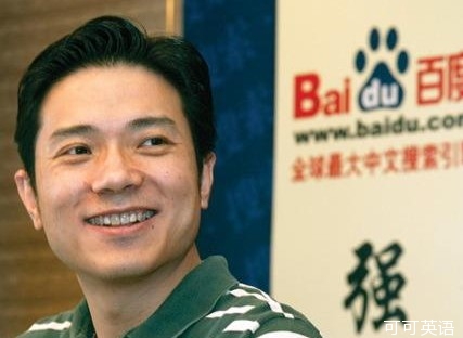 Baidu CEO calls for strengthening the supervision of Internet finance.jpg