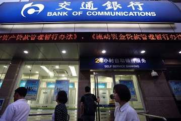 China's banking industry will set foot in government bond futures.jpg