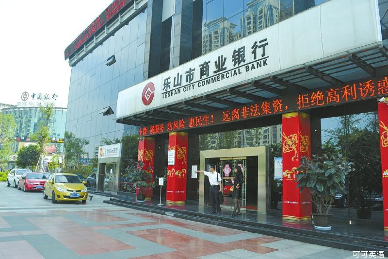 China has a long way to go to reform commercial banks.jpg