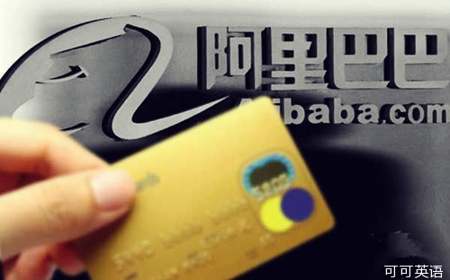Tencent and Alibaba will launch credit cards, respectively.jpg