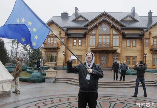 Quest: The private mansion of the former president of Ukraine.jpg