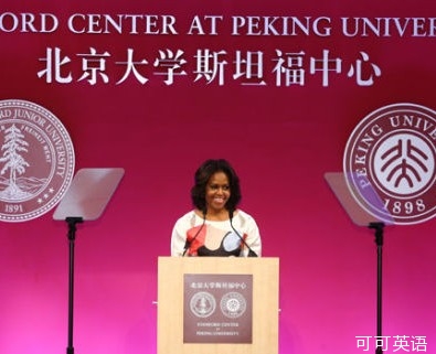 Michelle Obama's speech at Peking University.jpg