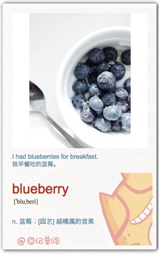 囧记单词:blueberry 蓝莓_英语四级词汇 - 可可英语