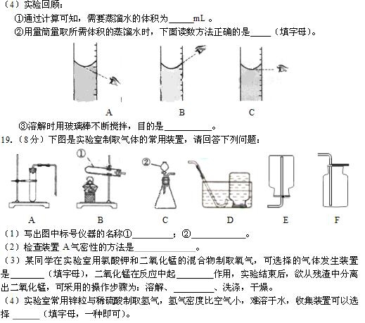 2014年辽宁省沈阳市中考化学真题试卷附答案(扫描版)