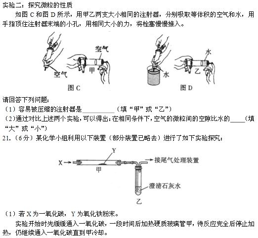 2014年辽宁省沈阳市中考化学真题试卷附答案(扫描版)