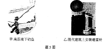 2014年广西柳州市中考物理真题试卷附答案