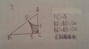 2014年1月6日GMAT数学机经
