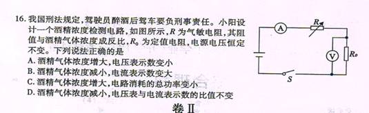 2014年贵州省毕节市中考理综(物理)真题试卷(扫描版)