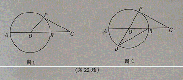 2014年江西省中考数学真题试卷附答案