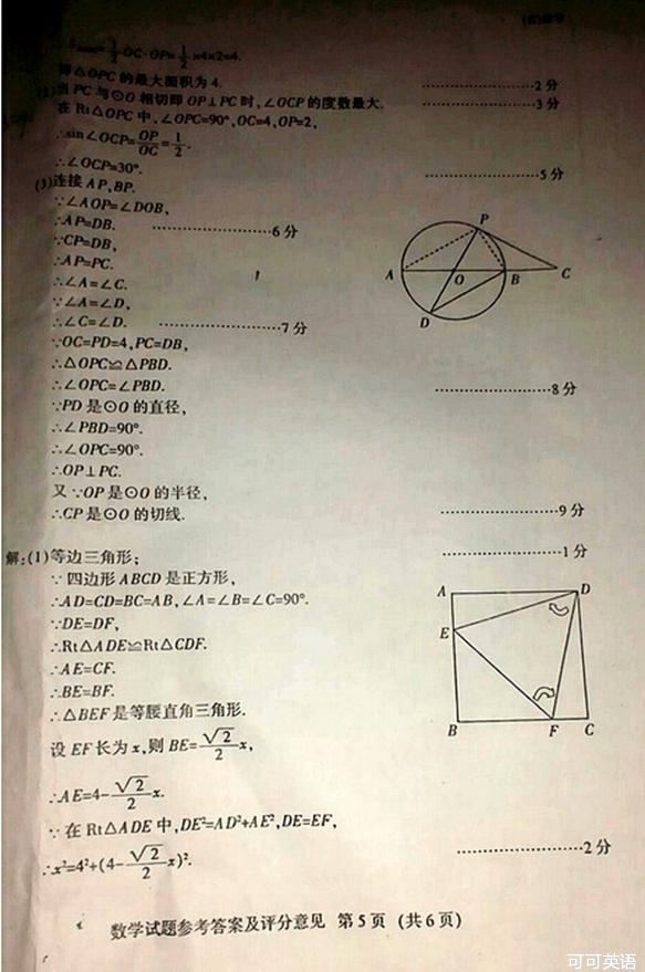 2014年江西省中考数学真题试卷附答案