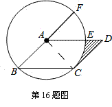 2014年湖北省荆门市中考数学真题试卷附答案